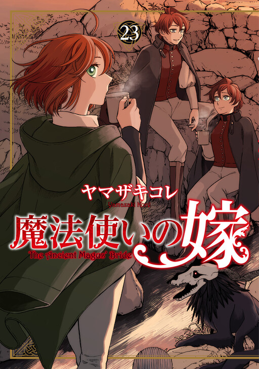 The Ancient Magus' Bride cover