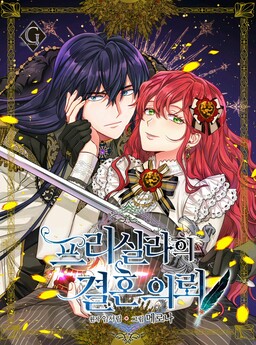 Priscilla's Marriage Request