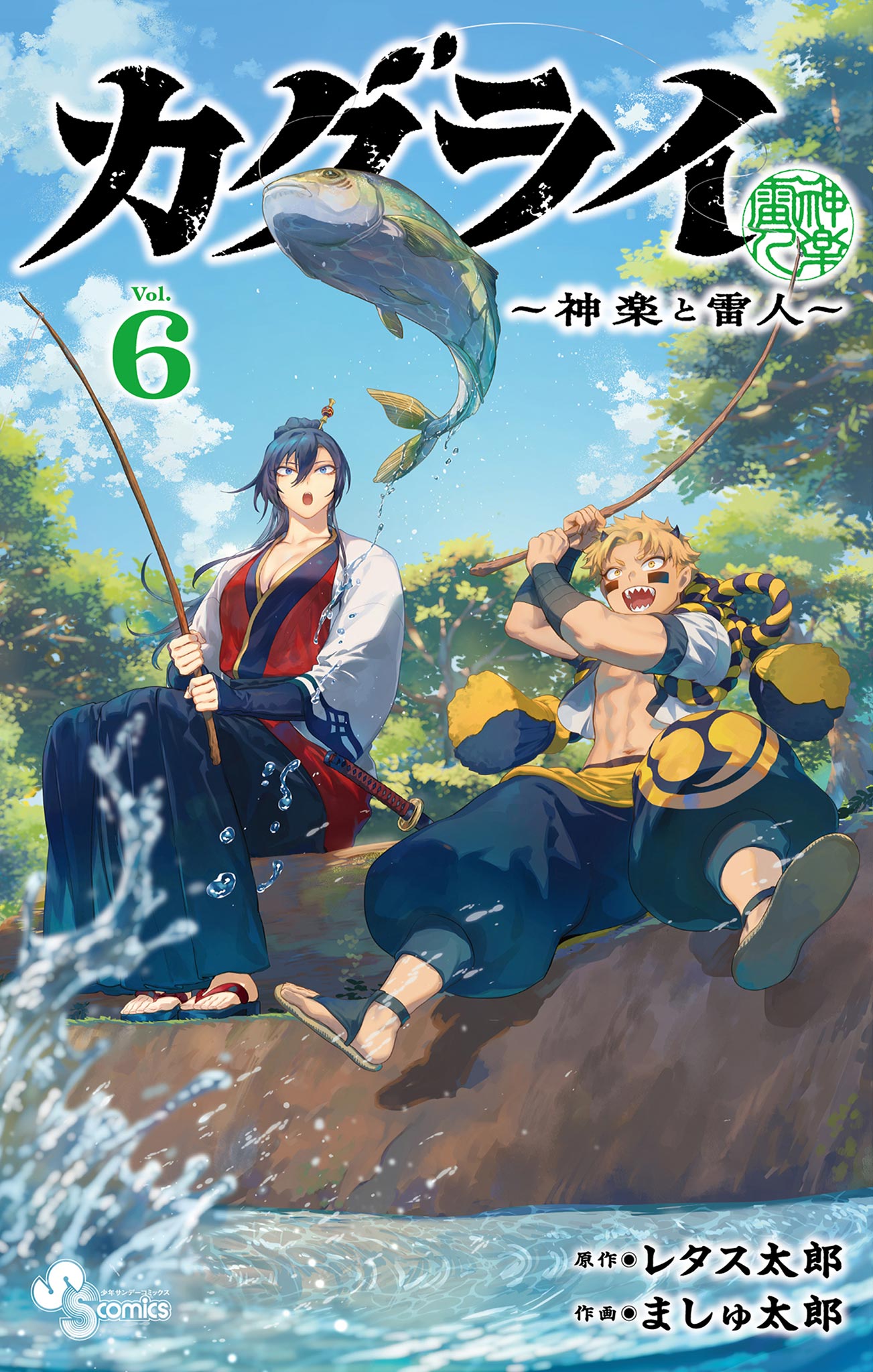 Capa de KaguRai - Kagura y Raito
