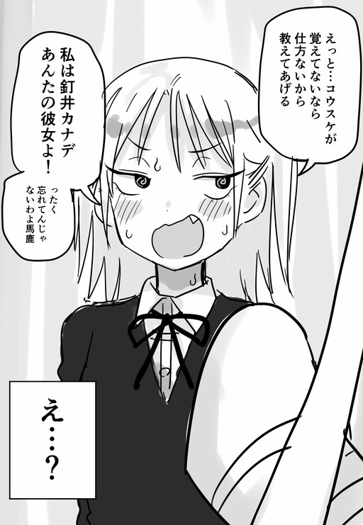 Kuchiurusai Osananajimi ga Omimai ni Kita no de Kioku Soushitsu no Furi o Shitara...