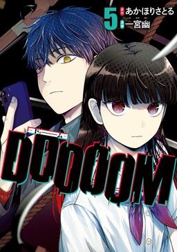 DOOOOM