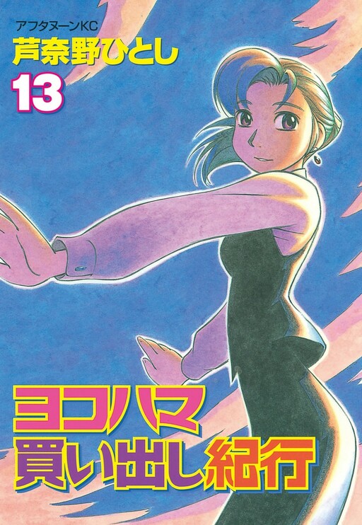 Tome 13