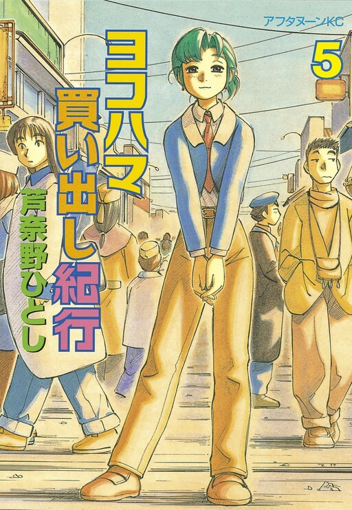 Tome 5