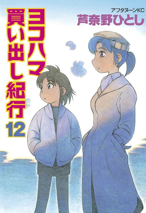 Tome 12