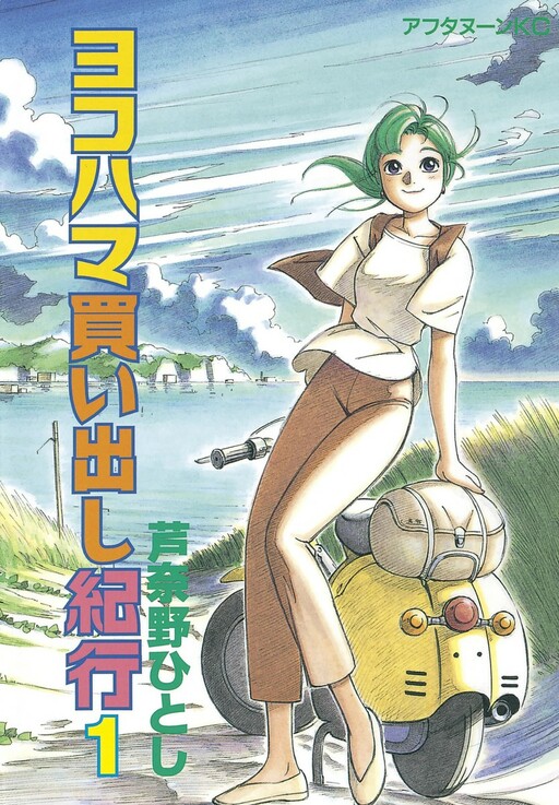 Tome 1