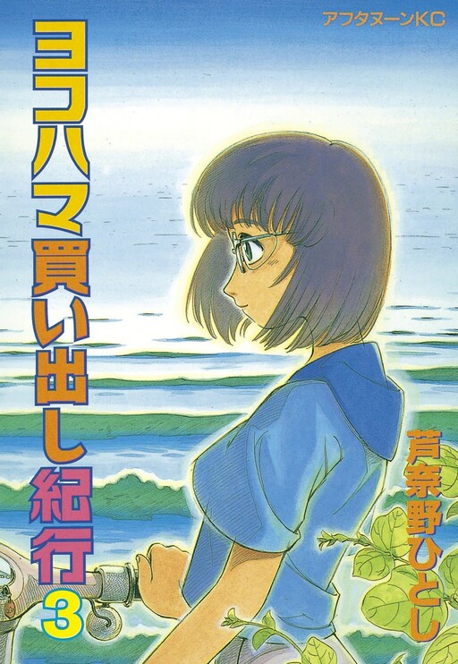 Tome 3