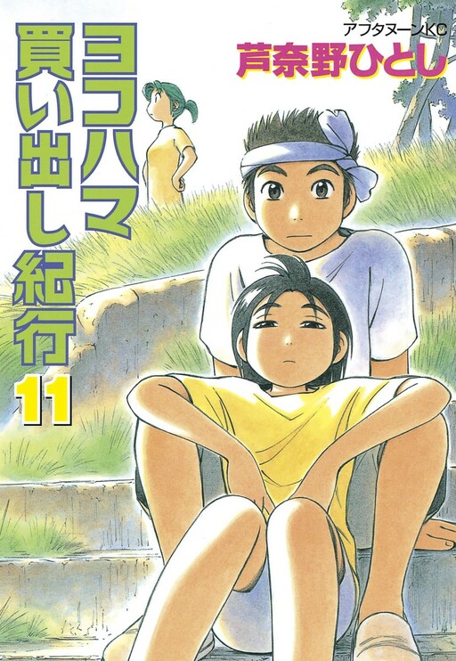 Tome 11
