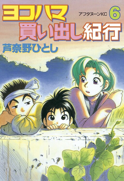 Tome 6