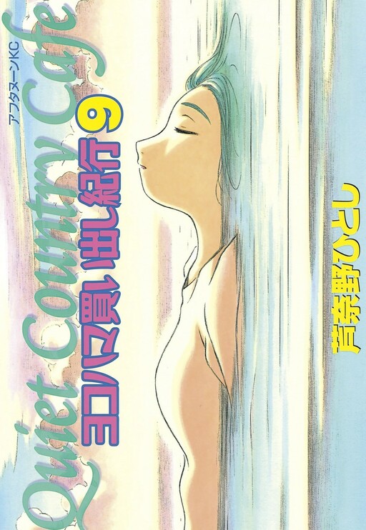 Tome 9