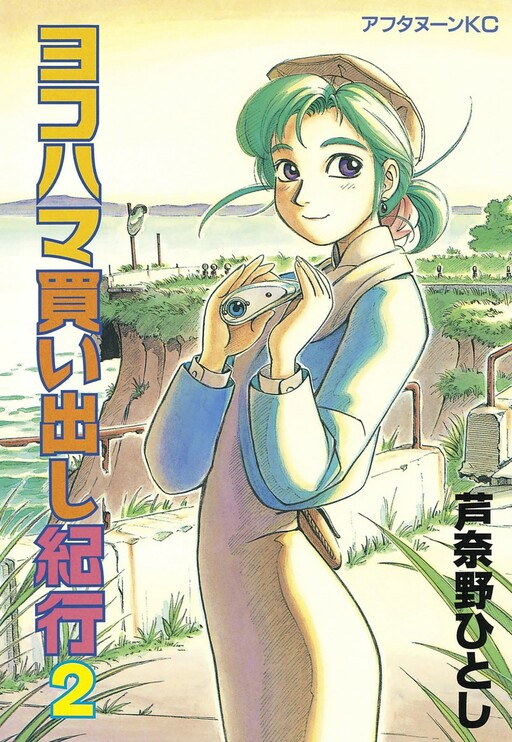 Tome 2
