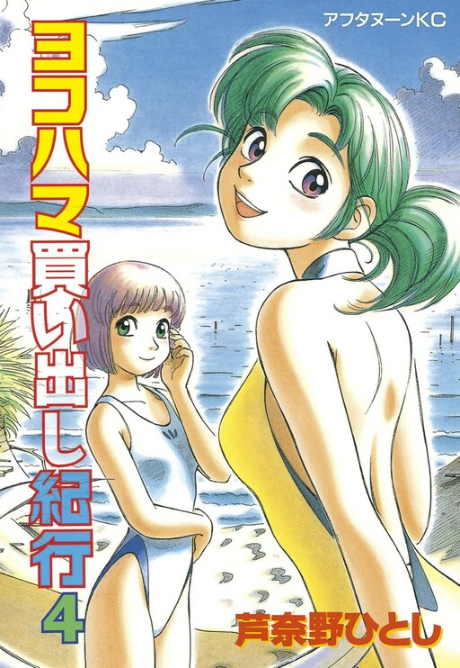 Tome 4