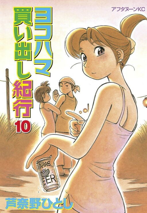 Tome 10