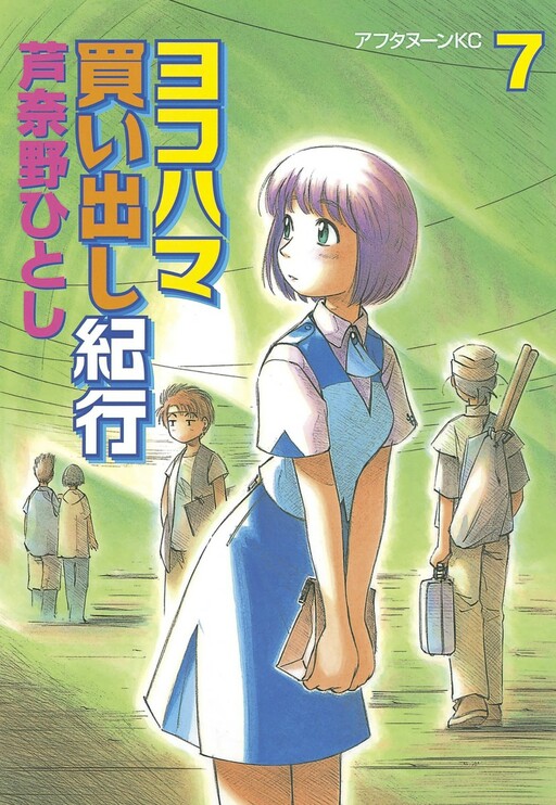Tome 7