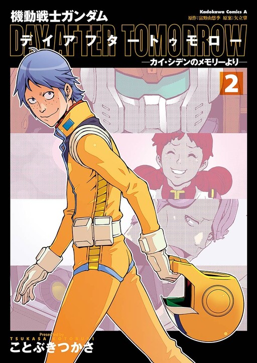 Kidou Senshi Gundam: Day After Tomorrow - Kai Shiden no Memory yori