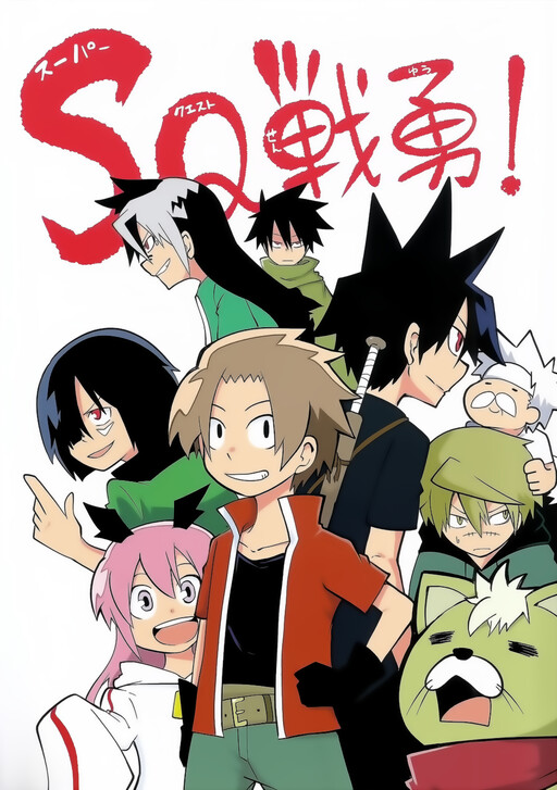 Senyuu. - Super Quest (Doujinshi)
