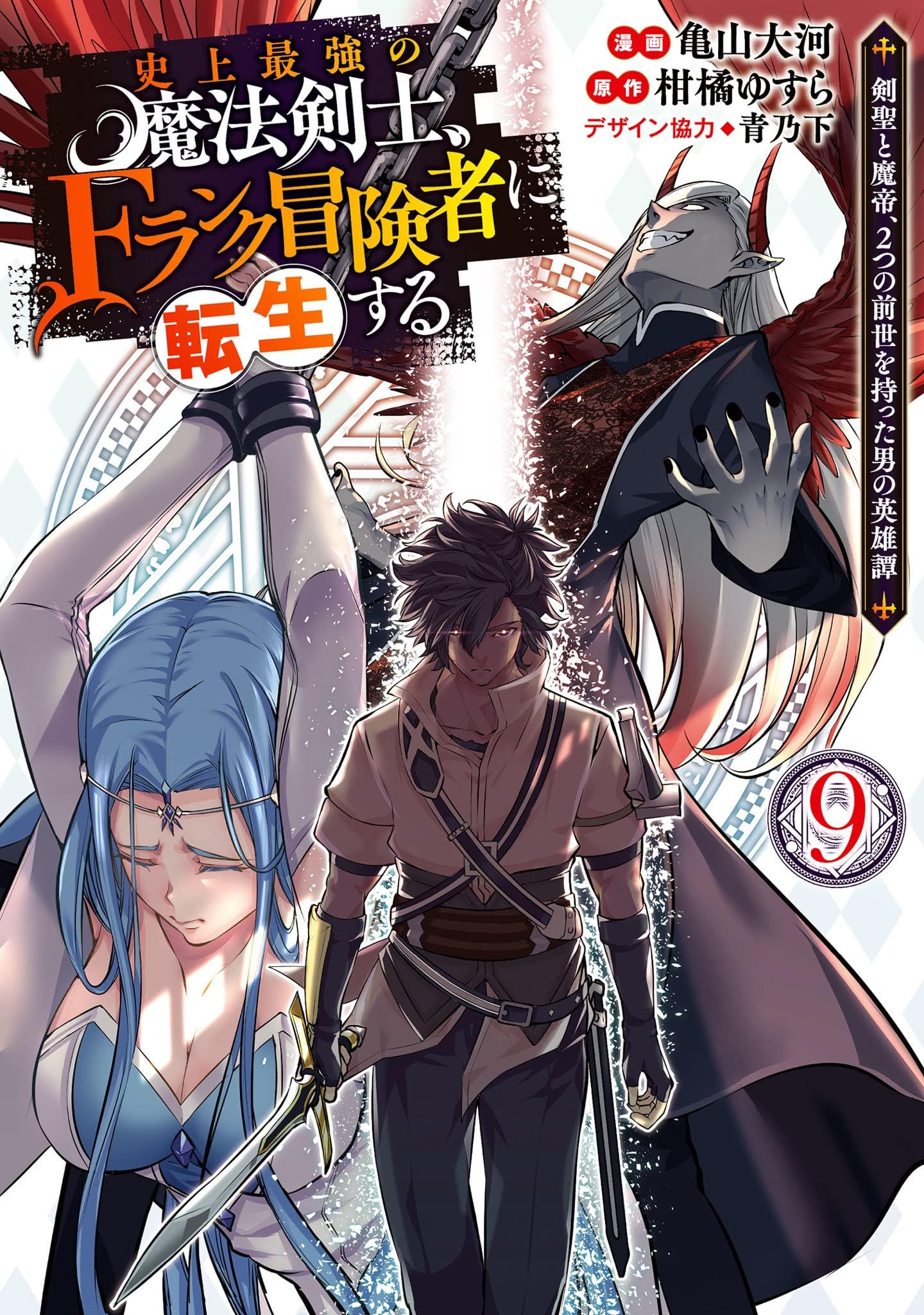 Genjitsushugi Yuusha no Oukoku Saikenki - MangaDex