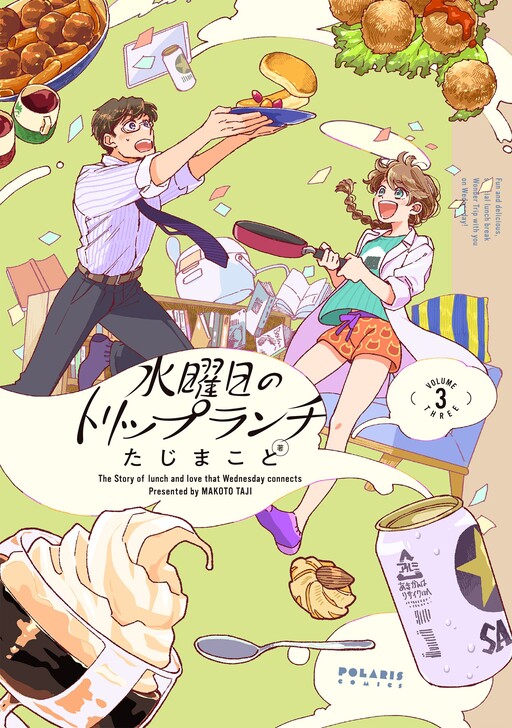Обложка «Suiyoubi no Trip Lunch»