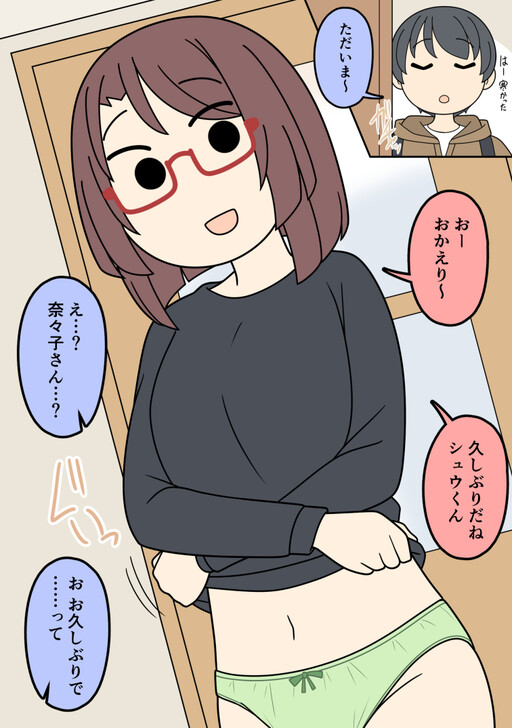 Обложка «Kisei Shitara Juushi ga Kurashiteta»