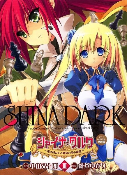 Shina Dark - King of Dark Moon and Blue Moon's Princess