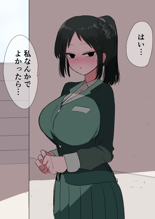 Обложка «Mob Gao-chan ni Kokuhaku»