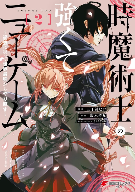 Dungeon ni Hisomu Yandere na Kanojo ni Ore wa Nandomo Korosareru - Novel  Updates