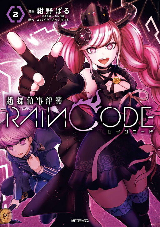 Обложка «Chou Tantei Jikenbo: Rain Code»