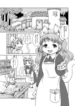 Cat and Mouse and Elixir