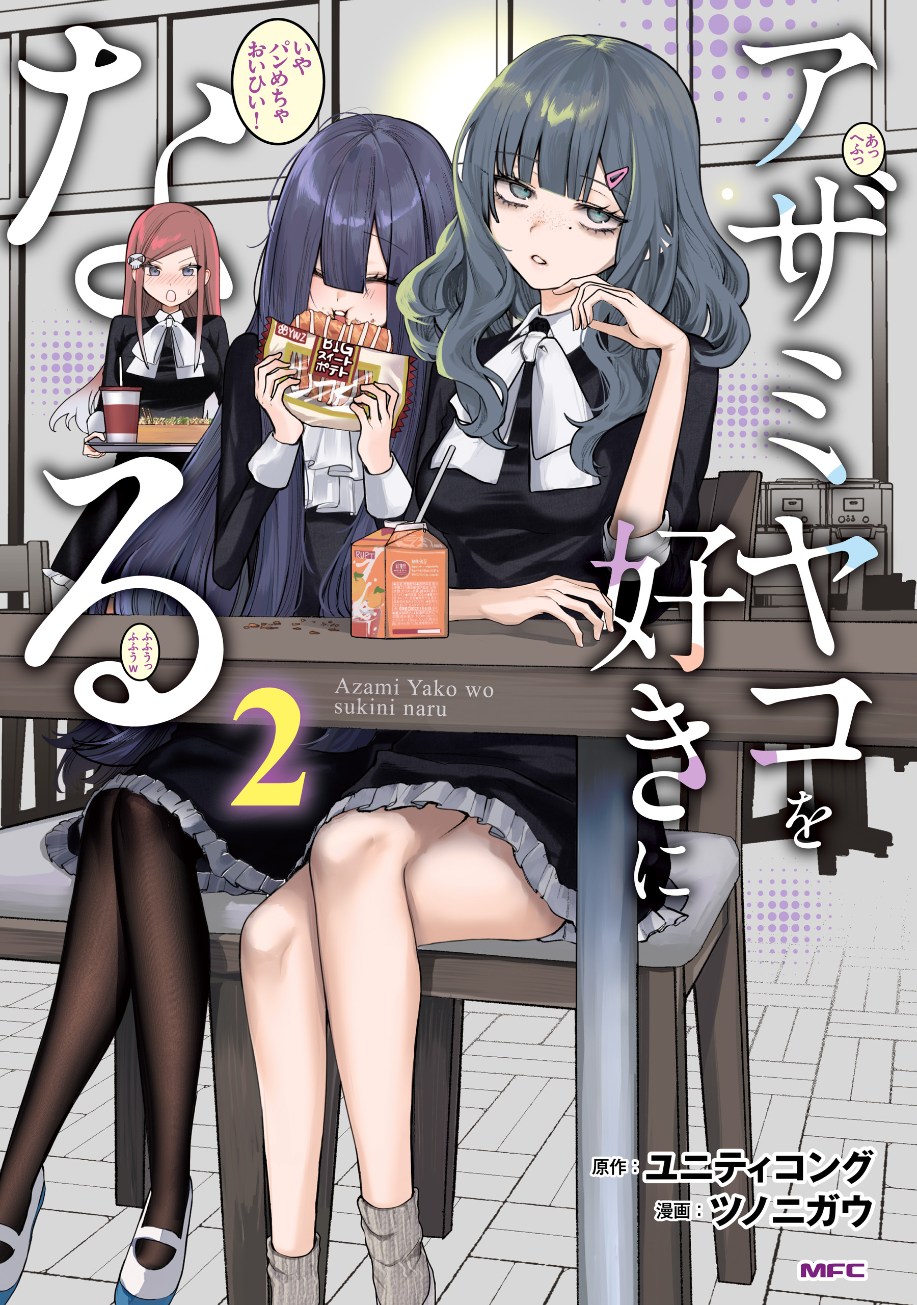 Akira Failing in Love