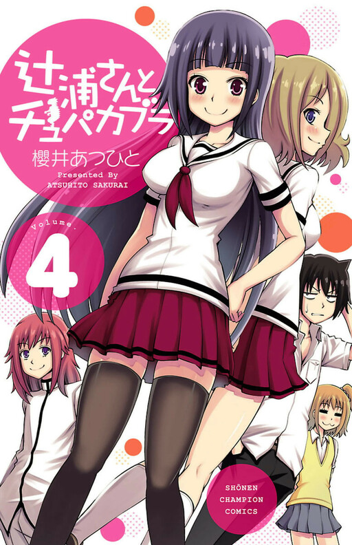 Обложка «Tsujiura-san to Chupacabra»