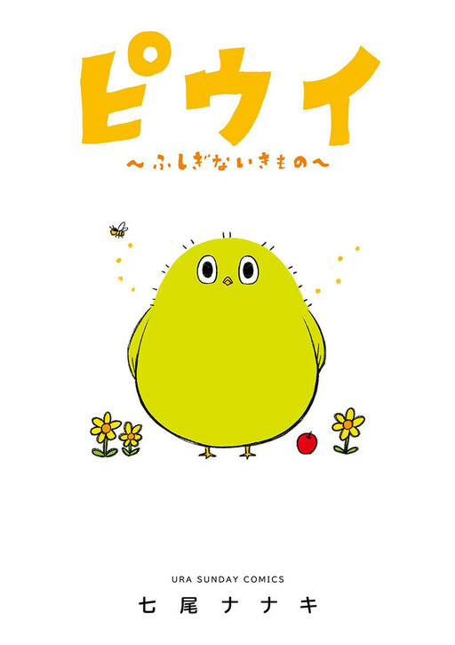 Обложка «Piwi»