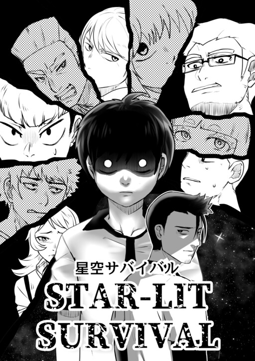 Обложка «Star-Lit Survival»