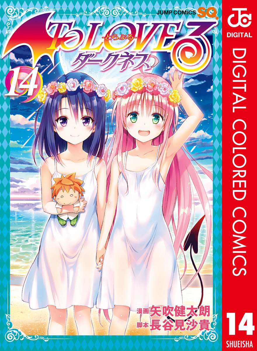 Ler To Love-Ru - SlimeRead