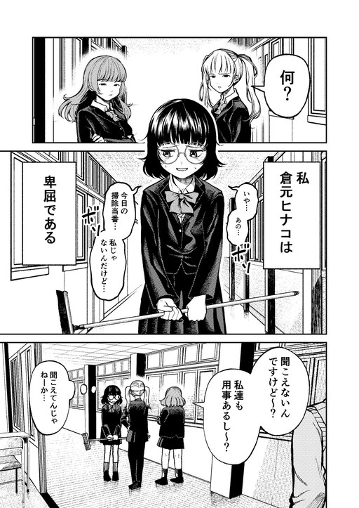 Обложка «Story About a Cheery Girl and a Gloomy Girl»