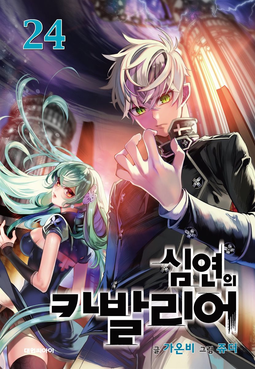 Capa de Cavalier of the Abyss