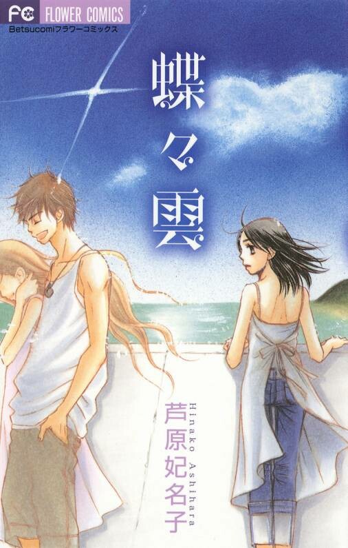 Chouchou Kumo