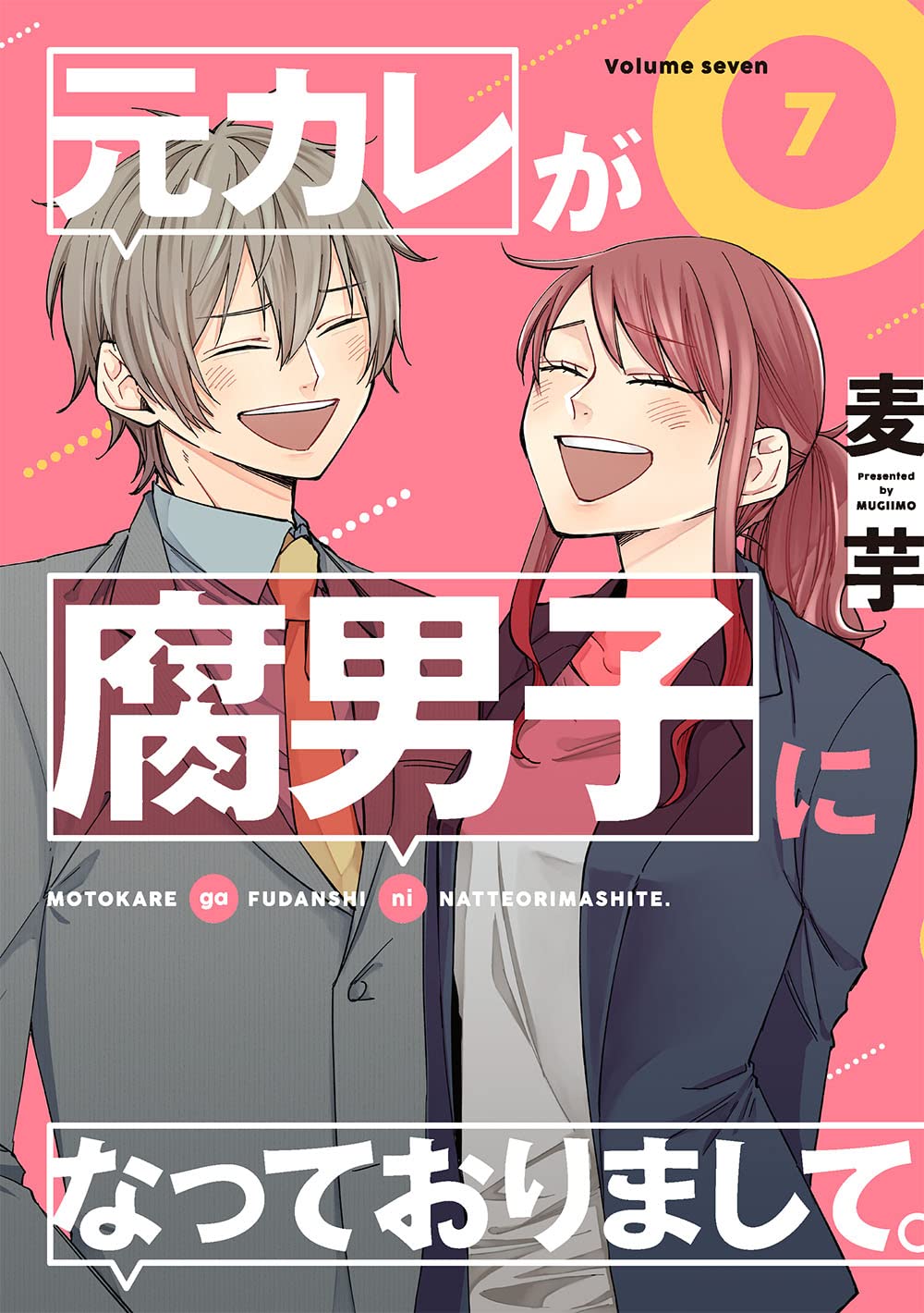 Capa de My Ex-Boyfriend Loves Boys' Love!