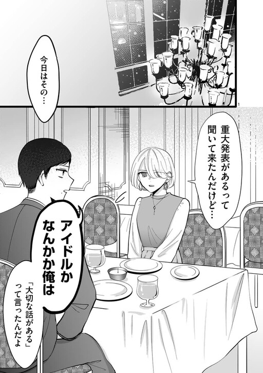 Juudai Happyou