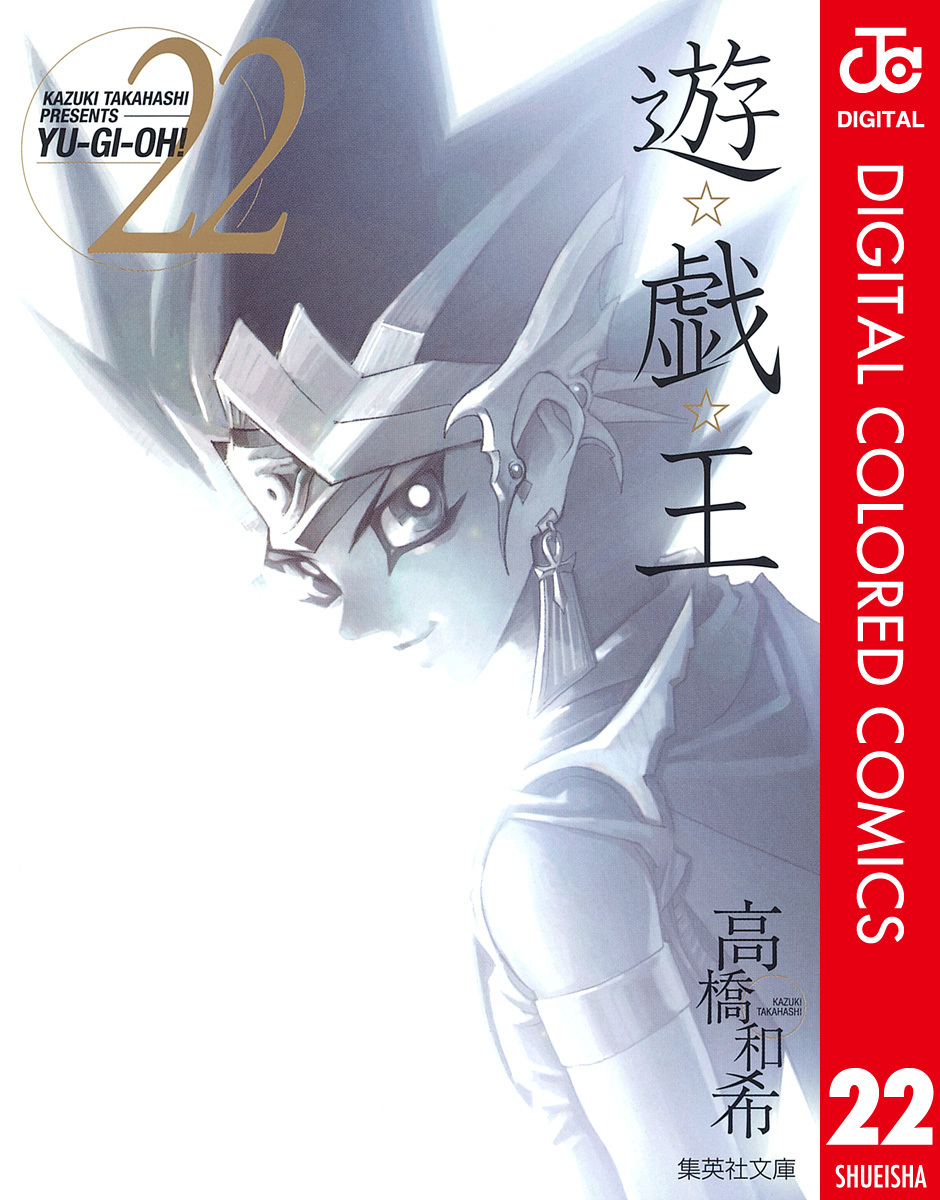 Capa de Yu☆Gi☆Oh! (Official Colored)