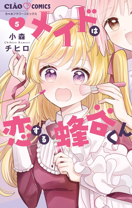Maid Hachiya-kun Is In Love
