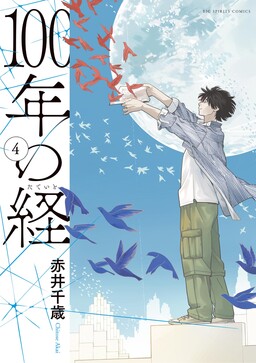 100-nen no Tateito