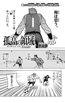 Kokou no Ryouiki