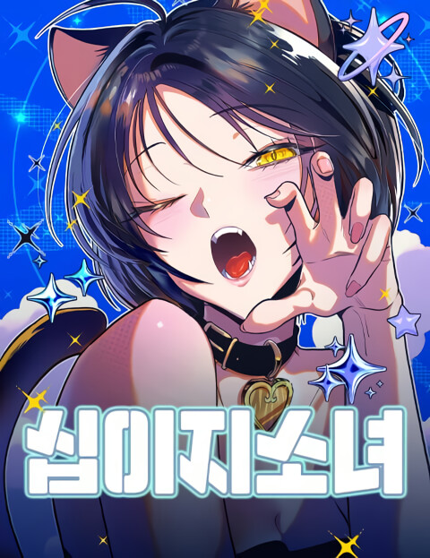 Twelve Zodiac Girls Cover Art