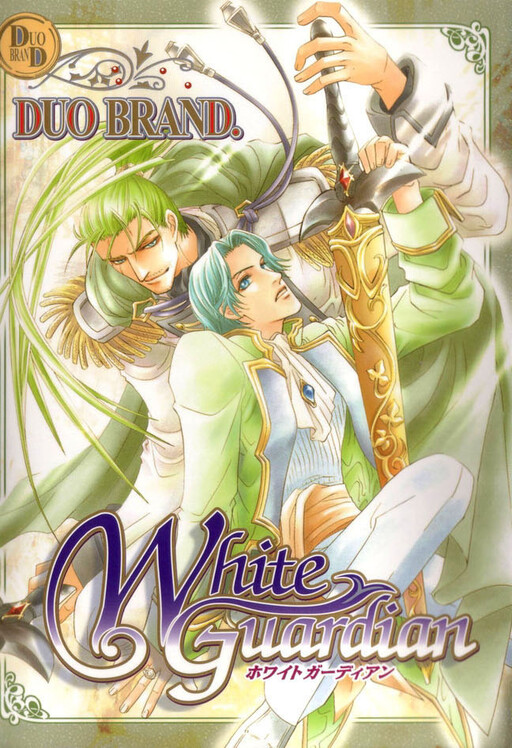 Обложка «White Guardian»