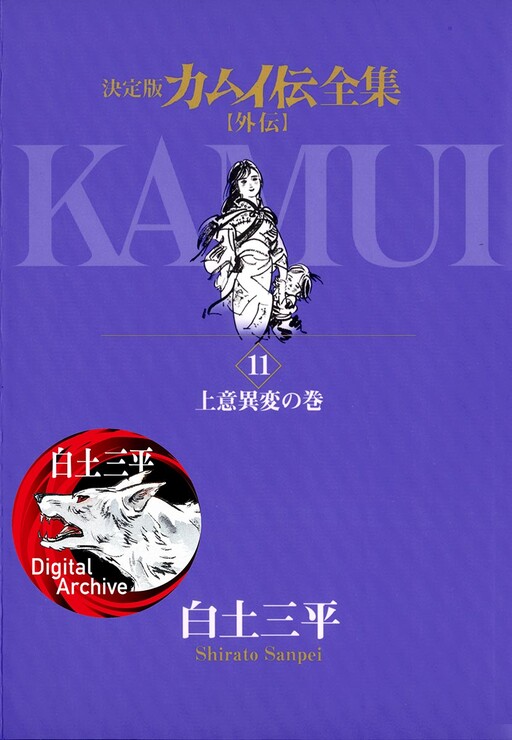 Обложка «Kamui Gaiden»