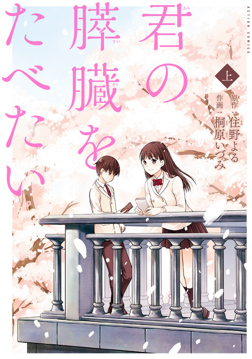 Tome 1