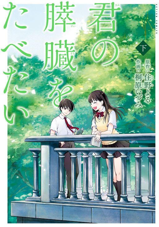 Tome 2