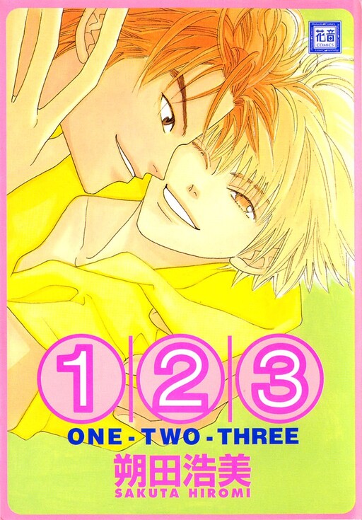 Обложка «1|2|3»