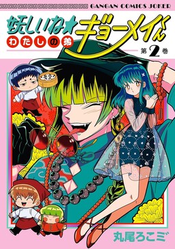 Ayashii ne☆Watashi no Otouto Gyoumei-kun