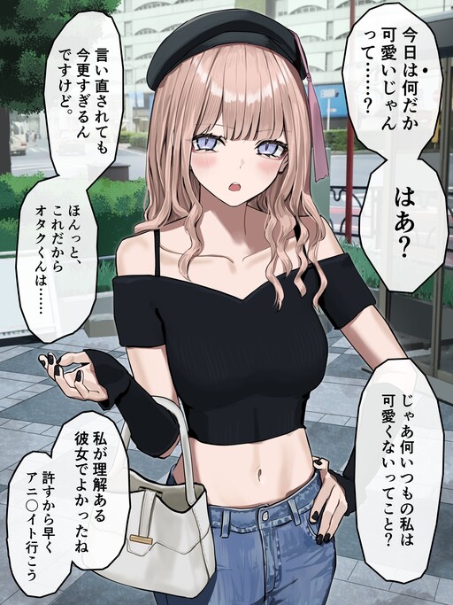 Обложка «Jojoni Deremi ga Mashiteku Tsundere Gyaru»