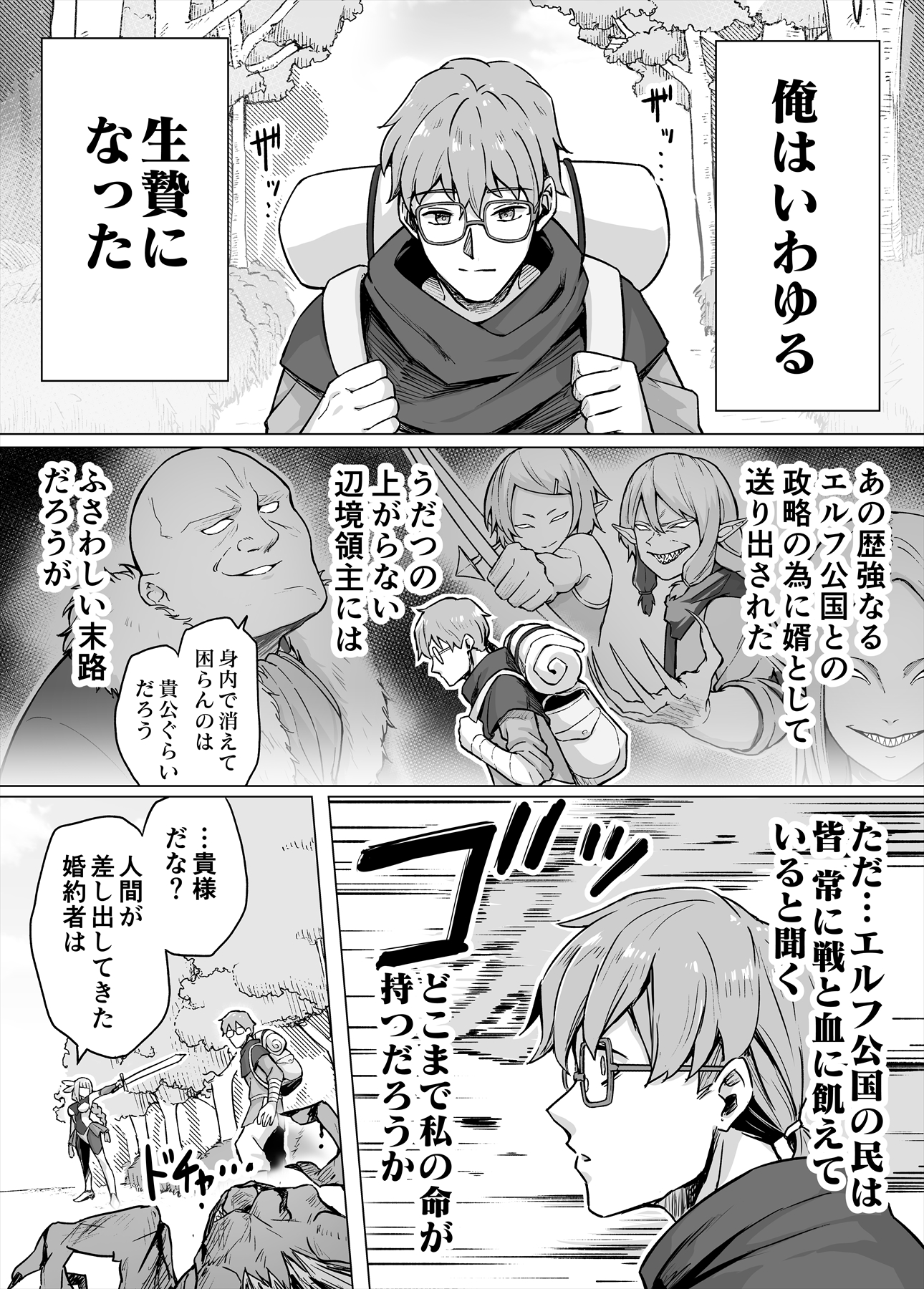 Capa de Soku Ochi Urenokori Onna Kishi Elf-san